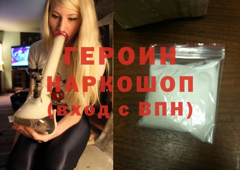 где купить наркоту  Мамоново  ГЕРОИН Heroin 