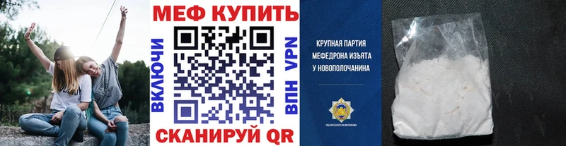 где можно купить   Мамоново  МЕФ кристаллы 