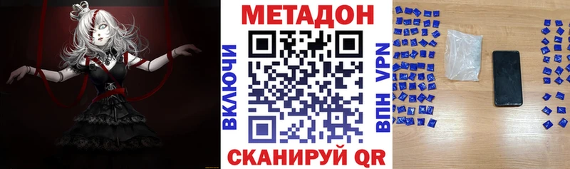 МЕТАДОН VHQ  закладка  Мамоново 