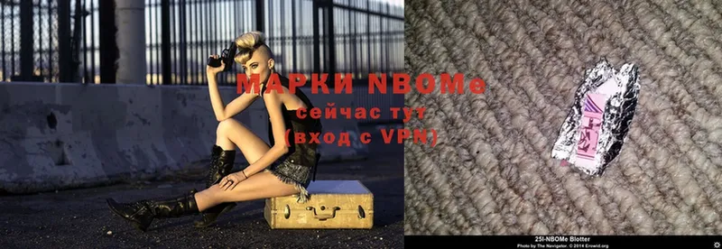 что такое наркотик  Мамоново  Марки N-bome 1500мкг 