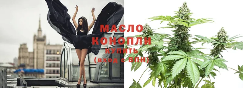 ТГК THC oil  Мамоново 